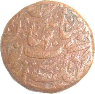 Copper Piasa of Shahjahan Begam of Bhopal.