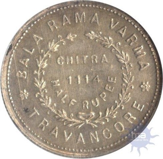 Silver Half  Rupee Coin of  Bala  rama varma of Travancore State.