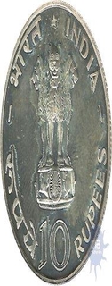 Silver Ten  Rupees Coin of  Food For All Sun and Lotus of Bombay Mint of 1970.