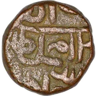 Copper Half Paisa of f Delhi Sultanat of Islam Shah Suri o of Budhandih Mint.