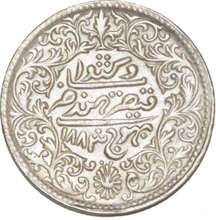 Silver Five Kori of Khengarji III of Bhuj mint with the name of Victoria Empress. 