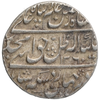 Silver One Rupee Coin of Amjad Ali Shah of Lakhnau Mint of Awadh.