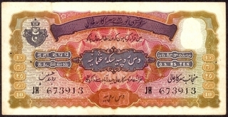 Ten Rupees Bank Note Signed by Zahid Hussain of Hyderabad State of 1939.