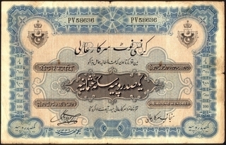 Large Size One Hundred Rupees Note Signed by Hyder Nawaz Jung of Hyderabad State of 1922.