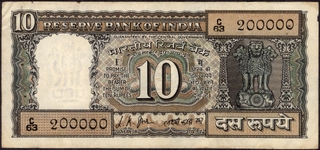 Ten Rupees Fancy No 200000 Banknote Signed by L K Jha.