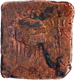 Copper Coin of Sivadasa of Audumbara Dynasty.