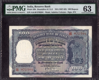 One Hundred Rupees Banknote Signed by H V R Iyengar of Republic India of 1953.