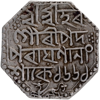 	Rare Silver Rupee Coin of Siva Simha with Queen Sarrvesvari of Assam  in extremely fine Condition of SE 1661.	