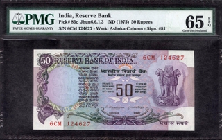 	PMG Graded 65 EPQ Fifty Rupees Banknote Signed by M Narasimhan of Republic India of 1977.	