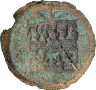 Coppe Double Karshapana Coin of Bhanumitra of Panchala Dynasty.