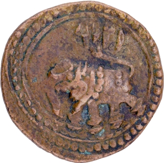 Patan (Seringpatan) Mint Copper 1/2 Paisa (Bahram) AM 1218 Double Struck Error Coin of Tipu Sultan of Mysore Kingdom.