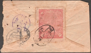 A Very Rare Peshawar Due Cancellation Cover of Afghanistan addressed to Bengal Bank Lahore of 1935.