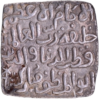 Delhi Sultanate Khilji Dynasty Qutb ud-din Mubarak Hadrat Dar-ul-Khilafa Mint Silver Square Tanka AH 718 Broad flan Coin. 