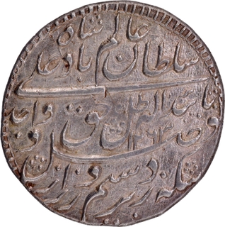 Mulk Awadh Bait-us Sultanat Lakhnav Mint, Silver Rupee, AH 1263 /Ahad RY Coin Wajid Ali Shah of Awadh.