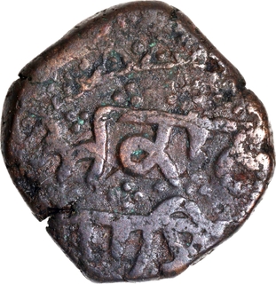 Very Scarce Sikh Empire Amritsar Mint, Copper Paisa Coin.