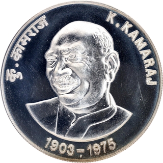 K. Kamaraj Silver Hundred Rupees Uncirculated Coin of Bombay Mint of 2004 Bombay Mint.