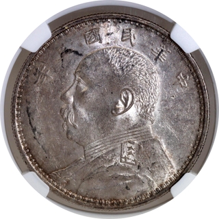 NGC Graded MS 60 Silver One Dollar Coin of  China of  1914.