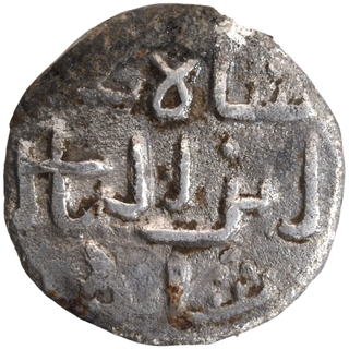 Very Rare Bengal Sultanate Silver Half Tanka coin of Sikandar bin ilyas of Iqlim Muazzamabad Mint.