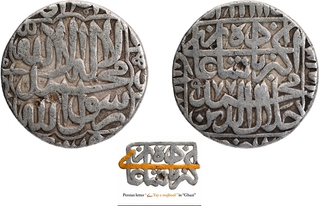 Akbar Silver Rupee Coin of Agra Dar ul Khilafa Mint of AH 977.