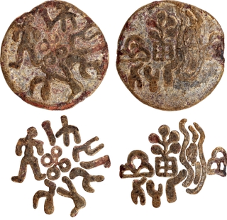 Extremely Rare Lead Coin of Satavahanas of Sri Sati of Tripuri Region with Human standing and Brahmi legend Rano Siri Satisa.