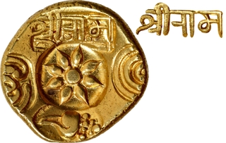 Punch Marked Gold Padmatanka Coin of Ramachandra of Yadavas of Devagiri.