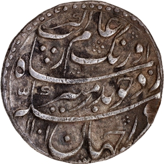 Rare Silver Nazarana Like Rupee Coin of Aurangzeb Alamgir of Akbarabad Mustaqir ul Khilafa Mint.