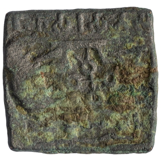 Rare Punch Marked Copper Square Coin of Siri Sata of Eran Vidisha Region.