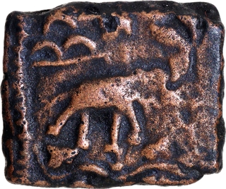 Rare  Square Copper Coin of Khandesh Region of Pre Satavahanas of Kutapada type.