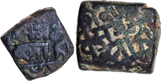 Rare Set of Copper Falus and ½ Falus of Rana Sanga Sangram Simha of Mewar of Sisodiya Dynasty.