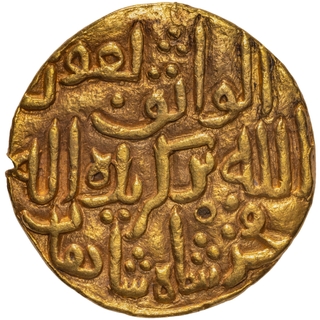 A Newly Discovered and Unique, Previously Unpublished Gold Coin of Fakhruddin Mubarak Shah of the Madura Sultanate, AH 761 (1359 CE).