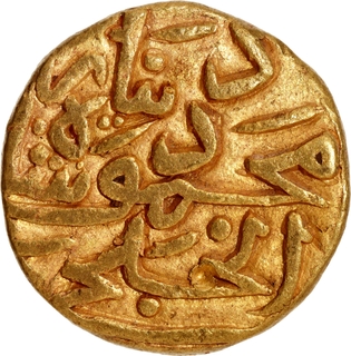 Unlisted Ala ud Din Mahmud Shah I (Mahmud Khalji), Malwa Sultanate, Gold Dinar, AH 872 (1467 CE).