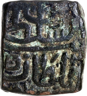 Malwa Sultanate, Ghiyath Shah, Copper Double Falus, AH 887, 80 Rati Series, G&G #M86,– Rare.