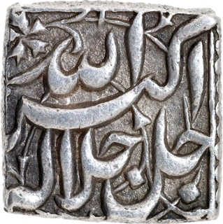 Akbar Silver Square  Rupee, Month Shahrewar, Elahi Year 39, Mintless Type — Rare, AU–UNC.
