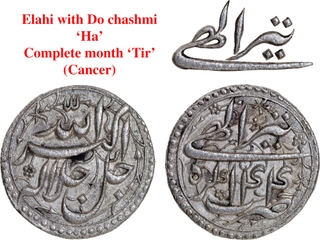 Akbar, Silver Nazarana Rupee, Elahi (with Do-Chashmi ‘Ha’) Year 44, Month Tir (Cancer), Agra Mint, Large Flan, AU–UNC, Extremely Rare.