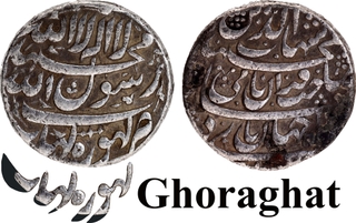 Ghorahghat Complete Mint Name Silver Rupee of Shah Jahan — Extremely Rare.