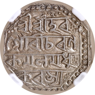 Assam Kingdom, Gaurinatha Simha (Suhitpanpha), Silver Rupee, Saka 1706 Year 5, NGC AU55.