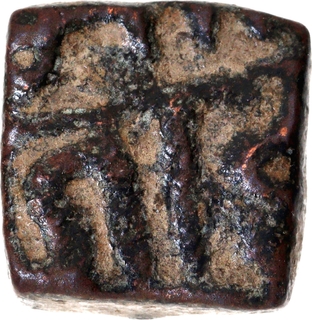 Gond Kingdom of Devgadh, Kok Shah Copper Square ¼ Paisa, Unpublished Denomination, Very Rare.