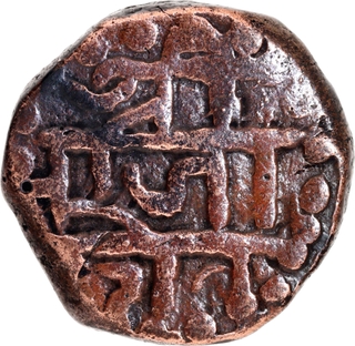Maratha Confederacy Chhatrapati Shivaji Maharaj Swarajya Copper Sajgani or Shivarai Paisa Coin. 