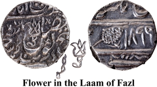 Sikh Empire – Silver Rupee, VS 1899 (AD 1842), Multan Mint, 'Nanakshahi' Issue– Extremely Rare.