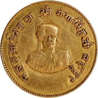  Very Rare Bikaner Ganga Singh Gold Half  Nazarana Mohur VS 1994, 50th Anniversary Reign Coin.