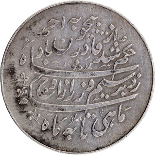 Golden Jubilee sarkar Jind State, Ranbir Singh Silver Nazarana Rupee VS 1943-1993 (1937)- Extremely Rare Coin.