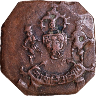 Dungarpur State – Lakshman Singh, Copper Square Paisa, Two-Bar Variety, VS 2001, (KM #7) – Rare