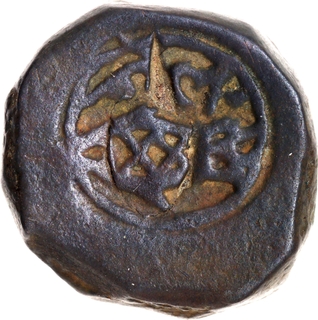 Rare Gwalior State Bhilsa (Alamgirpur) Mint Copper Paisa Counter-marked Coinage, Fish type Coin.