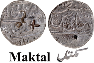 Silver Rupee, AH 1169, Maktal (Makhtal) Mint – Hyderabad Nizam Issue, In the Name of Alamgir II, Both Sides Hijri Year, Unrecorded Type, Extremely Rare.