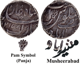 Extremely Rare Hyderabad Feudatory – Musheerabad (Mushirabad) Mint, Silver Rupee, AH 1217 / 1802 CE, In the Name of Shah Alam II.