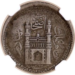 Extremely Rare Hyderabad Mir Usman Ali Khan Silver Eight Annas AH 1363 Reverse Lakhi or Brockage Coin. 