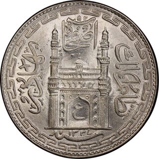 Hyderabad State Silver Rupee, AH 1337 / RY 8, Mir Usman Ali Khan, "Full 'Ain'" Type, PCGS MS65, Rare Date.