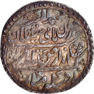 Very Rare Indore Jaswant Rao Silver Nazarana Rupee AH 1222 /2 RY In the name of Muhammad Akbar II Coin. 