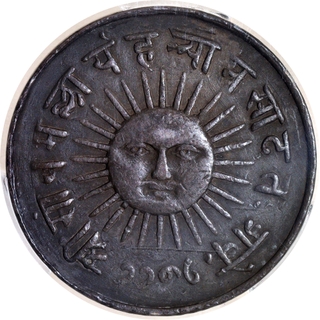 Indore State – Tukoji Rao II – Silver Presentation Mudra, Saka 1788 (1866 AD), PCGS XF Details, KM# 18 – Very Rare