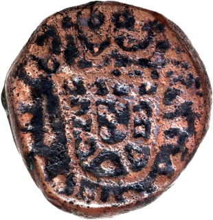 Indo-Portuguese, Cochin – D. Sebastião (1557–1578), Copper 2 Bazaruco, Variant Escudo & Unlisted Arrowhead Type, Gomes Se-20.01 (Var), Rare